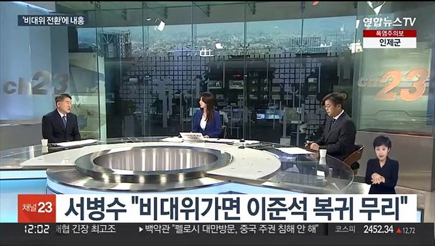 [뉴스초점] 국민의힘 '비대위 전환' 속도전…민주 당권주자 첫 TV토론