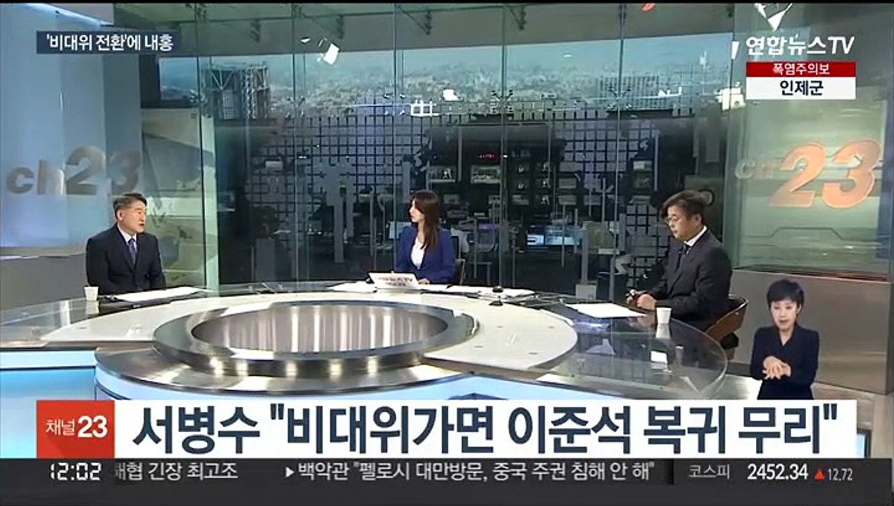 [뉴스초점] 국민의힘 '비대위 전환' 속도전…민주 당권주자 첫 TV토론