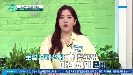 '립스틱 짙게 바르고' 역주행 가수 임주리! 노래 제목 따라 사업하다 폭망?!