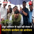 दतिया (मप्र): गृहमंत्री ने अंकुर अभियान के तहत पौधा रोपित कर कार्यक्रम का किया शुभारंभ