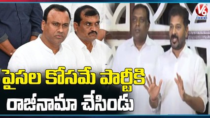 PCC Chief Revanth Reddy Comments On Raj Gopal Reddy Resignation For Party _ V6 News