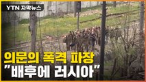 [자막뉴스] '53명 사망' 포로수용소 폭격 파장...