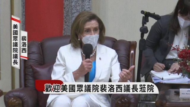 Nous venons en amis : Nancy Pelosi évoque les raisons de sa visite à Taïwan