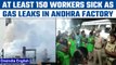 Andhra Pradesh: Many hospitalised as gas leaks in garment factory in Anakapalli | Oneindia News*News