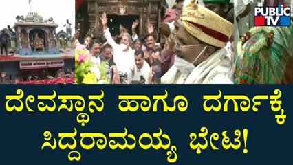 Siddaramaiah Visits Temple & Dargah Before Going To 'Siddaramotsava' Program