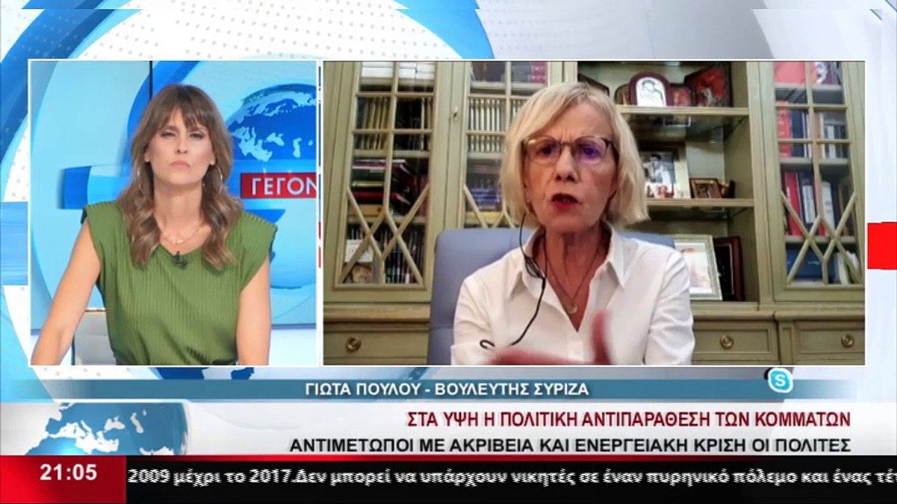 Η Βουλευτής ΣΥΡΙΖΑ Βοιωτίας, Γ. Πούλου στα Αναλ...