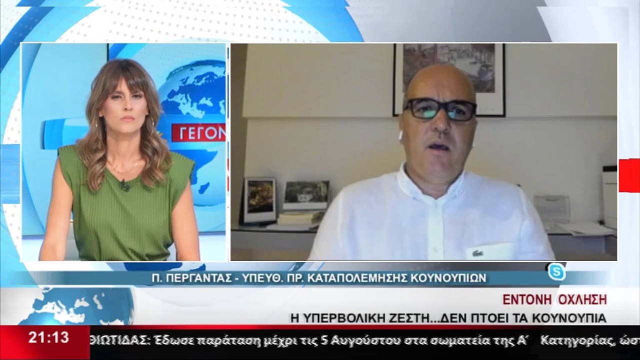 Ο Υπεύθυνος του προγράμματος καταπολέμησης των κουνουπιών, Π. Περγαντάς στα Αναλυτικά Γεγονότα του Star