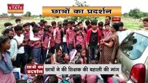 Jal Satyagraha Mandsaur: शिक्षक के निलंबन से नाराज छात्रों ने किया जल सत्याग्रह | Mandsaur Latest News |