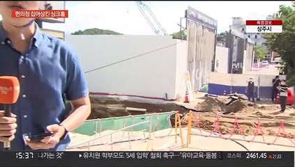 양양 낙산해변 인근서 싱크홀…편의점 두 동강