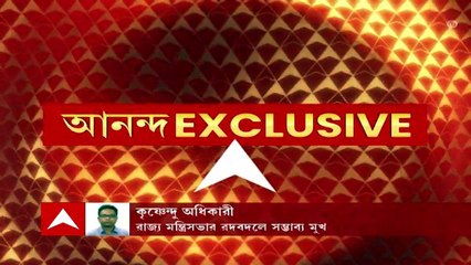 West Bengal Cabinet Reshuffle: মন্ত্রিসভায় জায়গা পাবেন বাবুল-উদয়ন? Bangla News