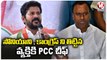 Munugode MLA Komatireddy Rajagopal Reddy Resigns from Congress _ V6 News (1)