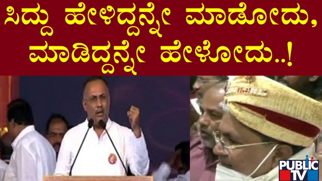 ಸಿದ್ದರಾಮಯ್ಯ ಬಗ್ಗೆ ದಿನೇಶ್ ಗುಂಡೂರಾವ್ ಮಾತು | Dinesh Gundu Rao | Siddaramotsava | Davanagere | Public TV