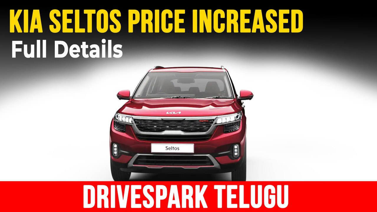 2022 ఆగష్టు నుంచి పెరగనున్న Kia Seltos ధరలు | వివరాలు