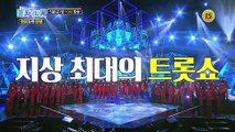 미스터트롯 영웅들의 탄생 5회 예고 TV CHOSUN 220803 방송