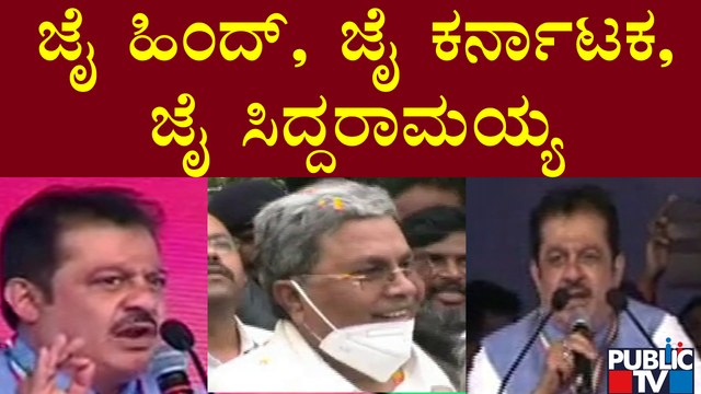 ಸಿದ್ದರಾಮಯ್ಯ ಬಗ್ಗೆ ಜಮೀರ್ ಅಹ್ಮದ್ ಮಾತು | Zameer Ahmed | Siddaramaiah | Siddaramotsava | Public TV