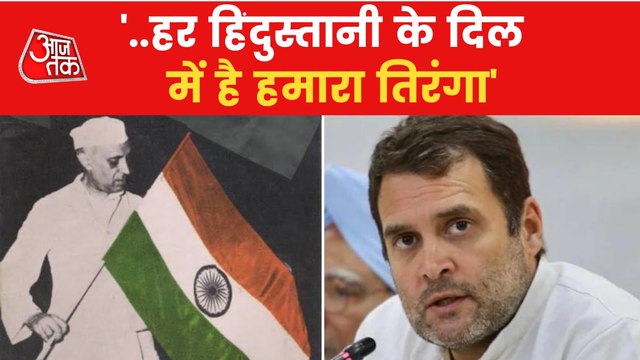 Rahul Gandhi tweeted with Nehru's photo carrying Tiranga