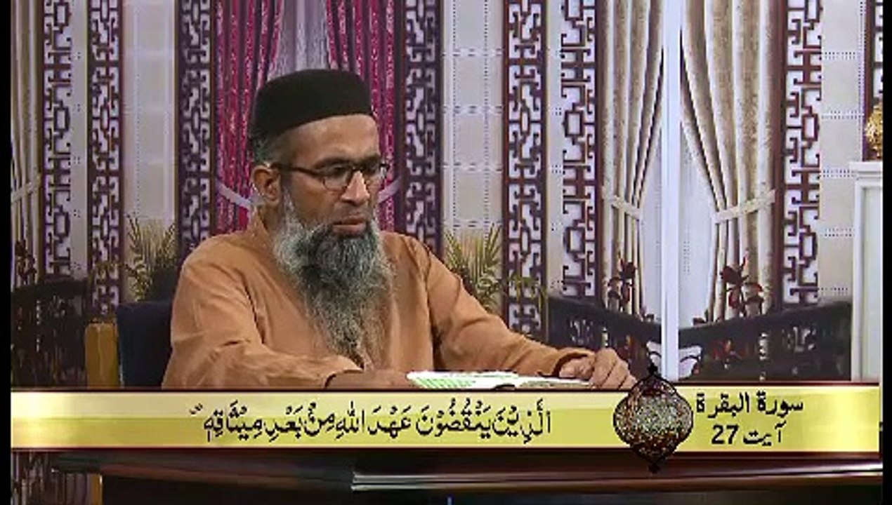 003-AlBaqarah23-39