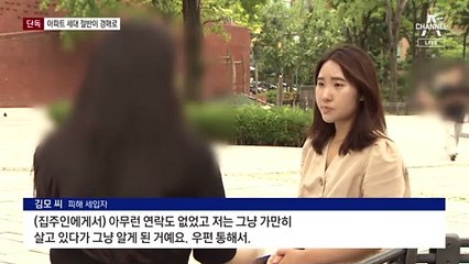 [단독]세대 절반 72채가 경매로…‘깡통전세’ 아파트