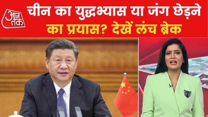 Lunch Break: China not happy with America-Taiwan friendship