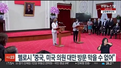 Скачать видео: 펠로시 