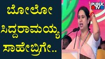 Lakshmi Hebbalkar Speech At Siddaramotsava | Davanagere | Public TV