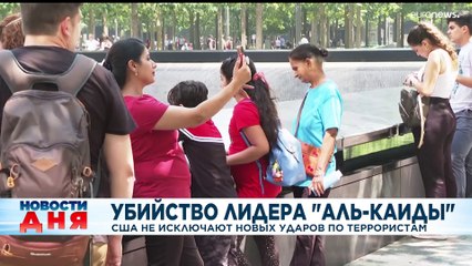 Новости дня | 3 август — дневной выпуск