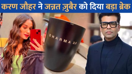 Jannat Zubair की किस्मत चमकी, क्या Karan Johar की फिल्म में करेंगी काम ?