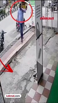 भयंकर..! तो चालत आला, थोडा लेट झाला असता तर...