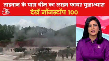 China to conduct live fire maneuvers near Taiwan