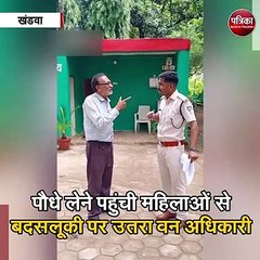 खंडवा : निमाड़ नर्सरी के दफ्तर में शराब पार्टी वीडियो वायरल