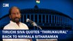 Minimum Governance, Maximum Government: Tiruchi Siva's Dig At Govt On Price Rise| MK Stalin| DMK BJP