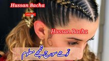 Otraa howa sham ki bad | اترشام کے بعد | hussan bacha