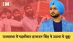 Harbhajan Singh ने RajyaSabha में पहली स्पीच में उठाया सिखों पर हमले का मुद्दा