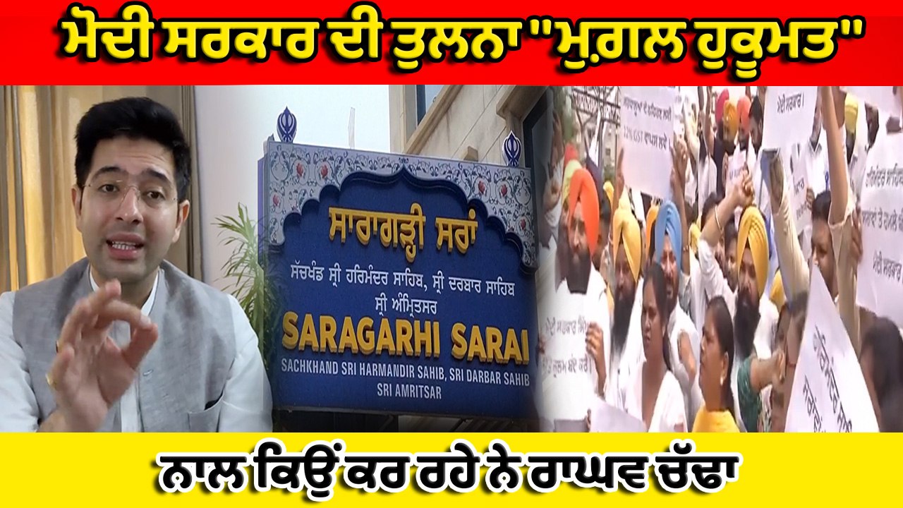 ਮੋਦੀ ਸਰਕਾਰ ਦੀ ਤੁਲਨਾ ''ਮੁਗ਼ਲ ਹੁਕੂਮਤ'' ਨਾਲ ਕਿਉਂ ਕਰ...