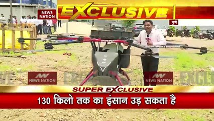 Pune News: 25 से 30 मिनट तक उड़ने की क्षमता है इस मानव ड्रोन