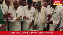 Siddaramaiah birthday| 75th birthday celebration for Siddaramaiah| siddaramothsava| samara news