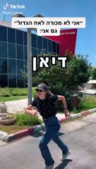 Find 'דיאן האח הגדול' on TikTok - TikTok Search_2