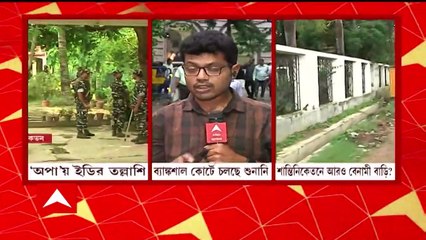 SSC Scam: SSC দুর্নীতিকাণ্ডে এনফোর্সমেন্ট ডিরেক্টরেটের নজরে পার্থ-অর্পিতার আরও সম্পত্তি। Bangla News