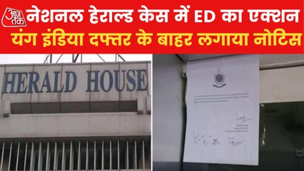 Office of Young India sealed by the ED in Herald Case