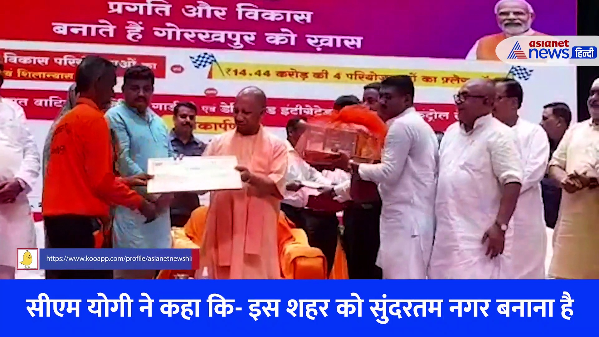 5 सालों में बदली गोरखपुर की तस्वीर, कभी मच्छर-माफिया के लिए बदनाम था आज मिली नई पहचान