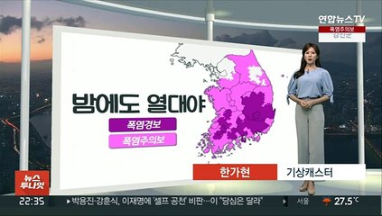 [생활날씨] 오락가락 전국 비…내일도 곳곳 무더위 속 소나기