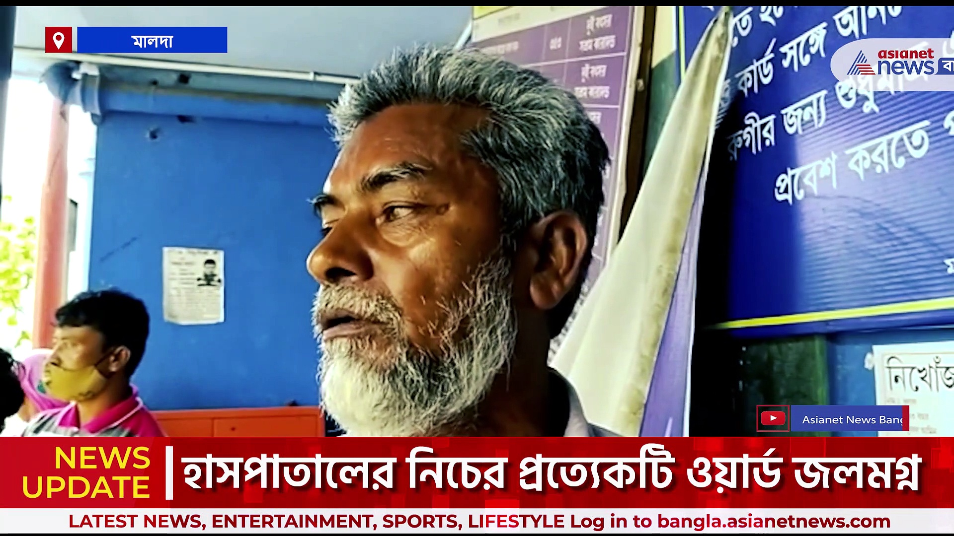 প্রবল বর্ষণে জলমগ্ন মালদা মেডিকেল কলেজ হাসপাতাল, ব্যাঘাত ঘটছে চিকিৎসায়