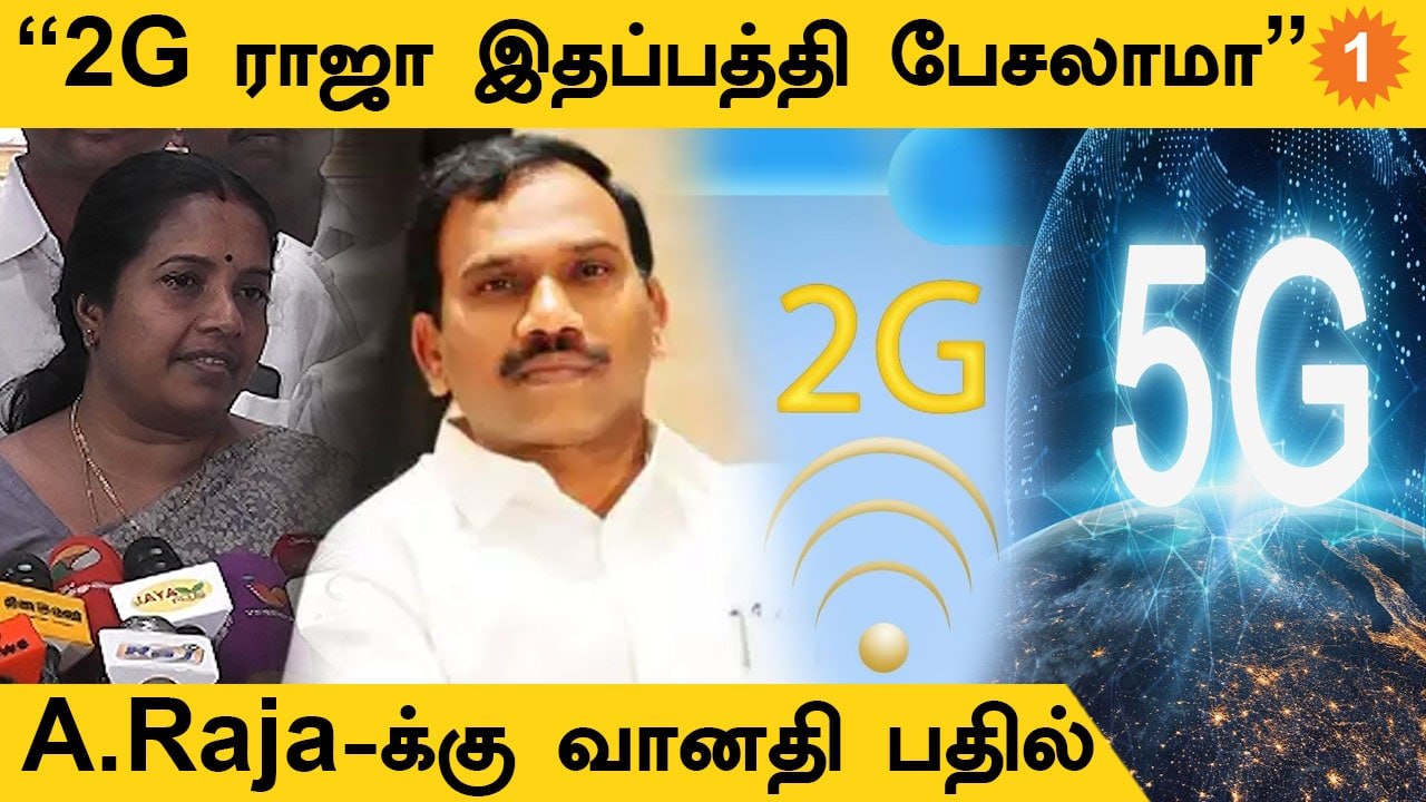 Senthil Balaji 28 Letters-ஐ காட்டட்டும் | Vanathi Seenivaasan