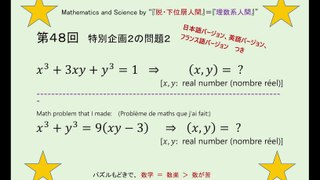 SY_Math-Science_048 (Special Project 2 - Problem 2 :  Projet spécial 2 - Problème 2 )