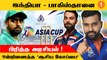 India Pakistan Match தான் Asia Cup-ன் Highlight! | Aanee's Appeal