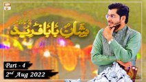 Mehfil e Sama - Basilsila e Urss Baba Fareed Uddin - 2nd July 2022 - Part 4 - ARY Qtv