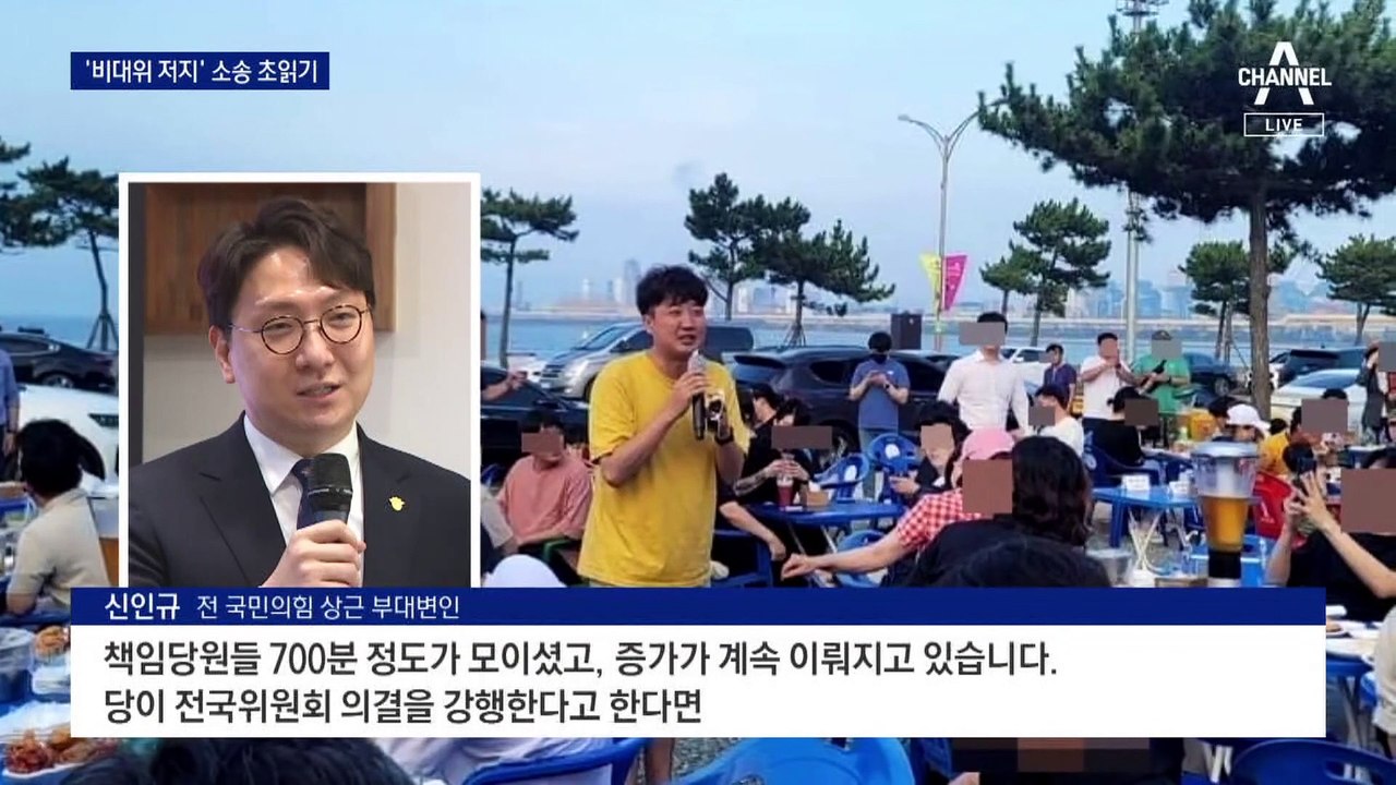 국민의힘 운명의 날 D-2…‘비대위 저지’ 집단소송 초읽기
