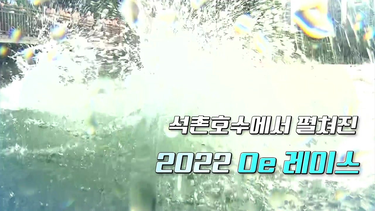 [영상] 도심 속 이색 스포츠대회, 2022 Oe RACE! / YTN
