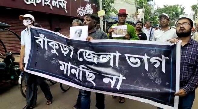 বাঁকুড়া জেলা ভাগের বিরুদ্ধে সরব লাল মাটির দেশের বাসিন্দারা| Oneindia Bengali