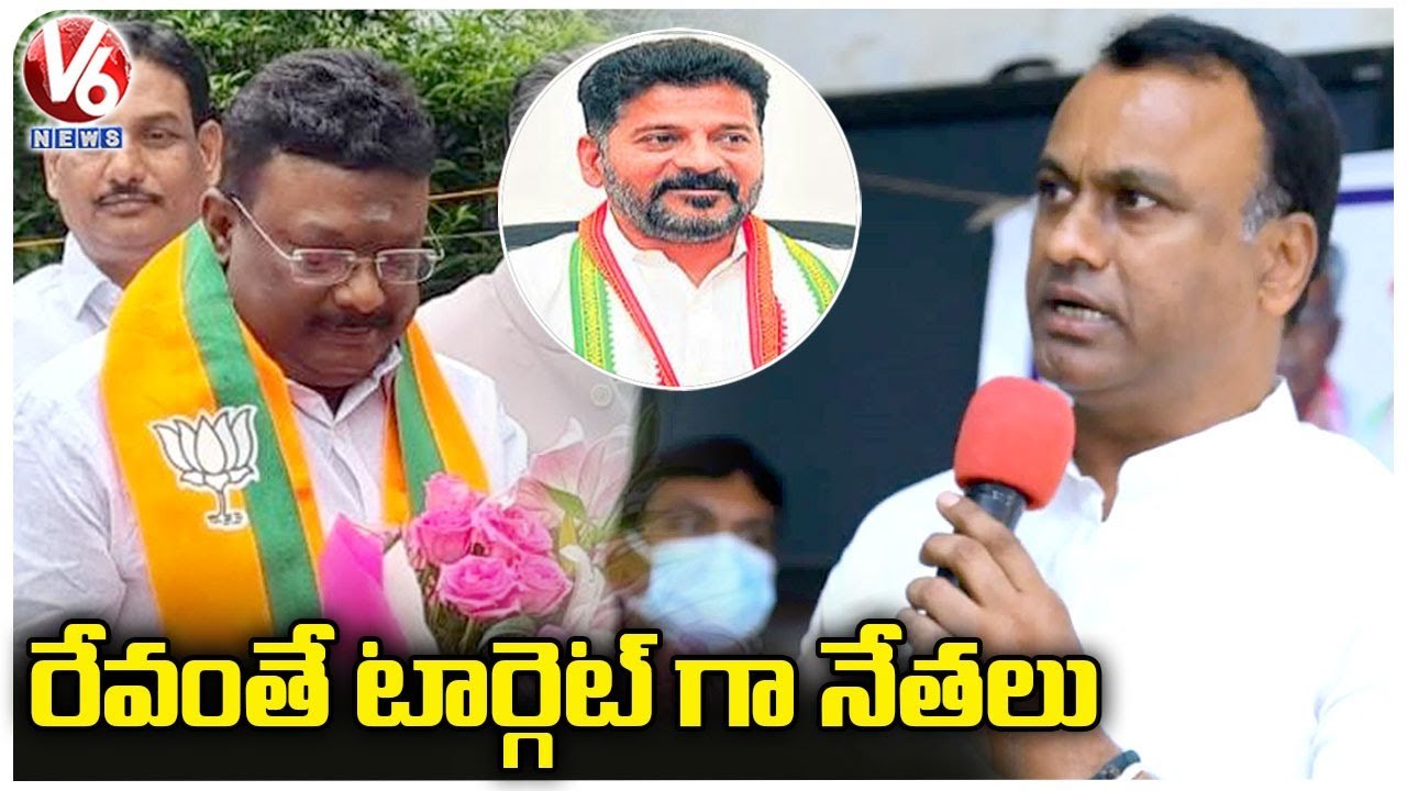 Leaders Quit Congress Party In Election Time _ V6 News